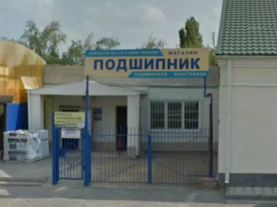 Магазин ПОДШИПНИКИ на Московской, 273а - Кропоткин