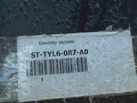 Бампер задний Toyota Camry (XV50) Краснодар