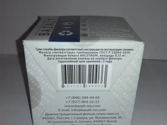 Масляный фильтр Базальт БМ1208/18 CHEVROLET Краснодар