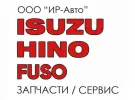 Запчасти Исузу Хино Мицубиси магазин ИР-Авто Краснодар