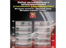 Предохранители автомобильные AVS FC-239 цилиндрические стеклянные, 10 шт. Краснодар