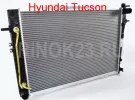Радиатор охлаждения Hyundai Tucson 2.0-2.7 л. Краснодар Краснодар