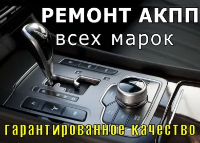 Автосервис АКПП на Уральской 148/1