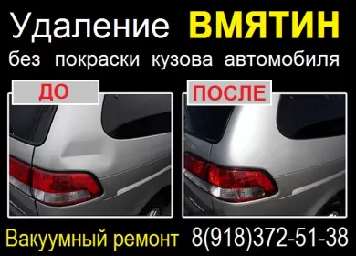 Автосервис «Ремонт вмятин на Дзержинского» Автосервис «Ремонт вмятин на Дзержинского»